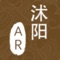 沭阳县非遗馆数字化项目通过线上平台为用户提供丰富的非遗文化体验，该APP集成了全景导览、AR互动、非遗概览、非遗商城以及画说传统等功能，旨在以创新的数字化手段传播和推广本地非物质文化遗产。