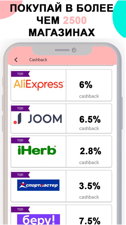 RKcard: кэшбэк и скидки