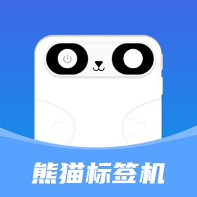螢幕擷取畫面 (3) 熊猫标签机