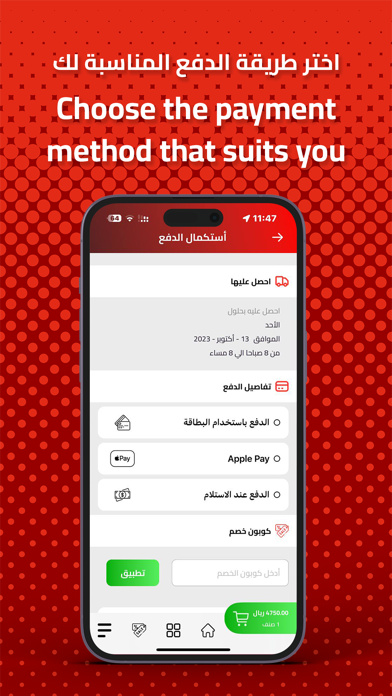 DISCOUNT | ديسكاونت Screenshot