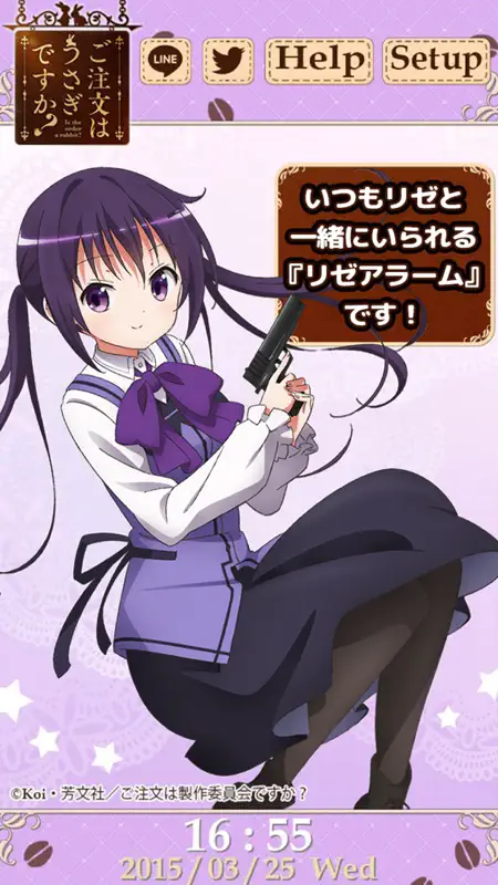 ごちうさアラーム～リゼ編～ screenshot 2 of 5
