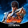 Get [777TOWN]P北斗の拳 暴凶星 for iOS, iPhone, iPad Aso Report