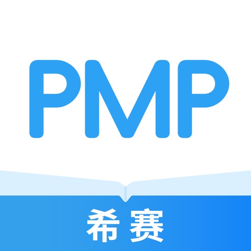 PMP项目管理