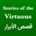 Stories of the Virtuous eBook