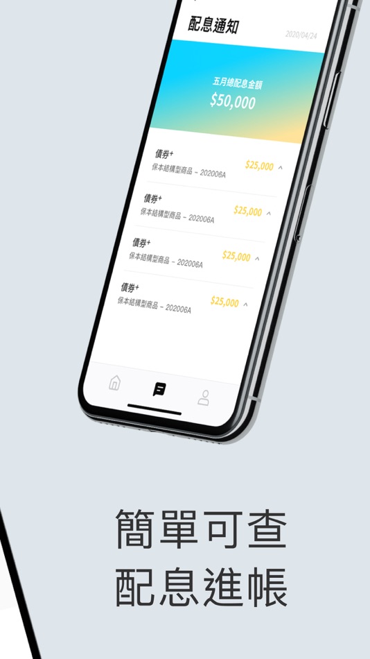 #2. 美好金融 (iOS) 由: GOOD FINANCE SECURITIES CO., LTD.
