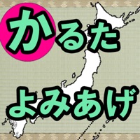 郷土かるた読み上げ