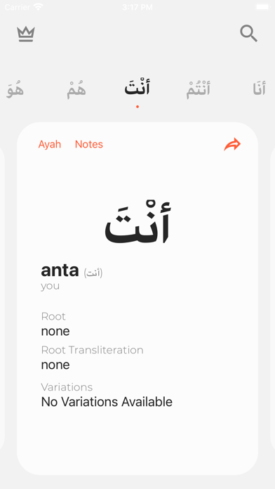 Fahm Qur'an Screenshot