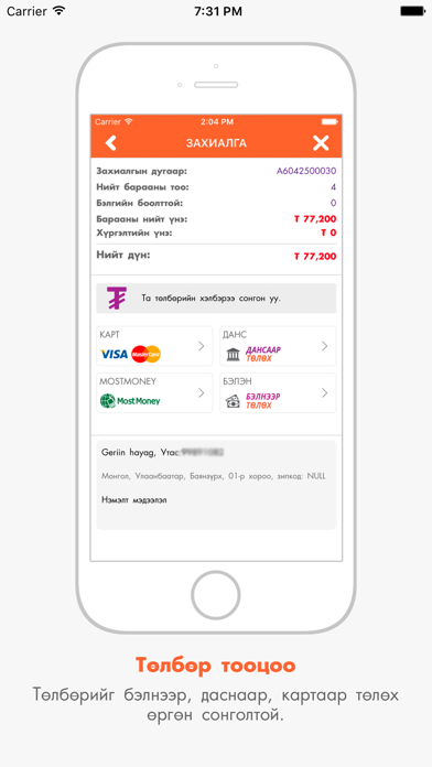 Internom Screenshot 4 of 5