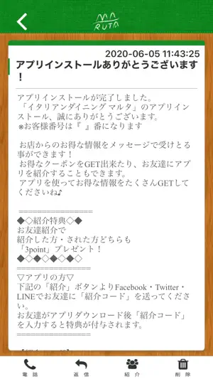 イタリアンダイニング マルタ screenshot 2