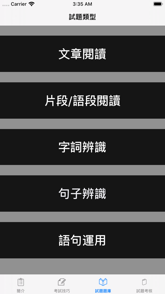 #7. CRE中文運用 (iOS) 由: HIU WAI LIN