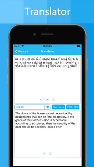 Gujarati Keyboard - Translator screenshot 4