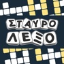 Get Σταυρόλεξο του Zoo.gr for iOS, iPhone, iPad Aso Report