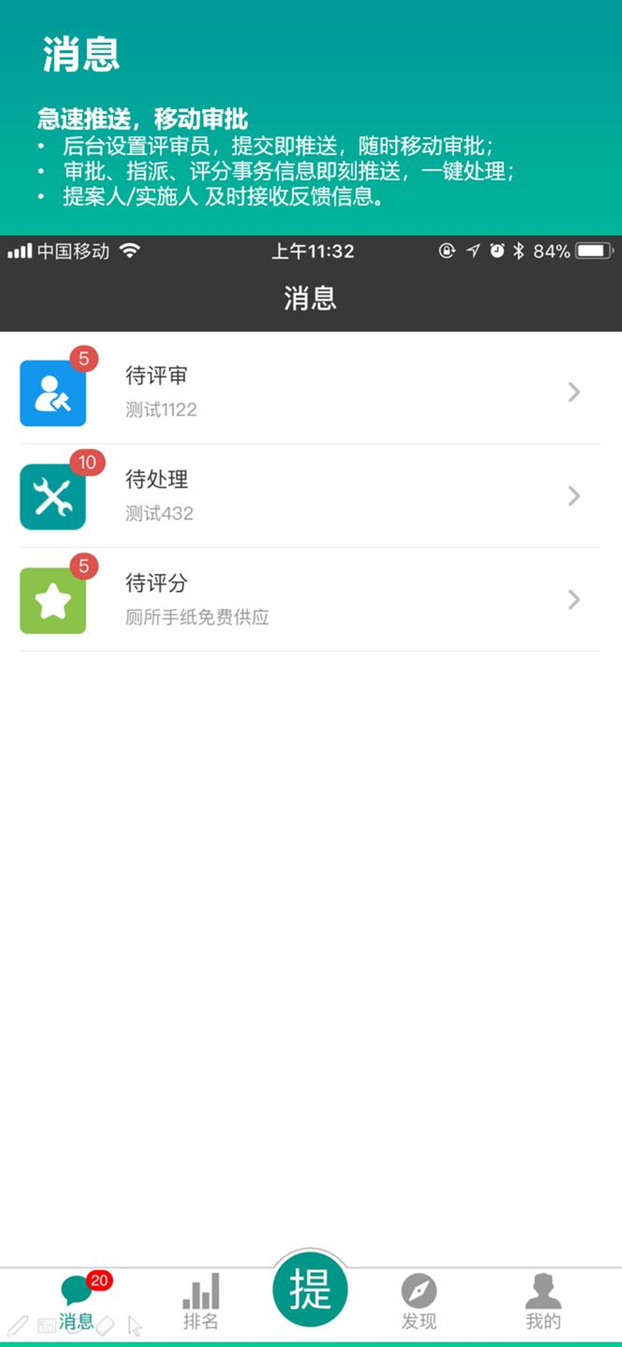 精益书生 screenshot 2