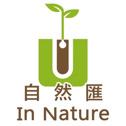 自然匯 IN NATURE