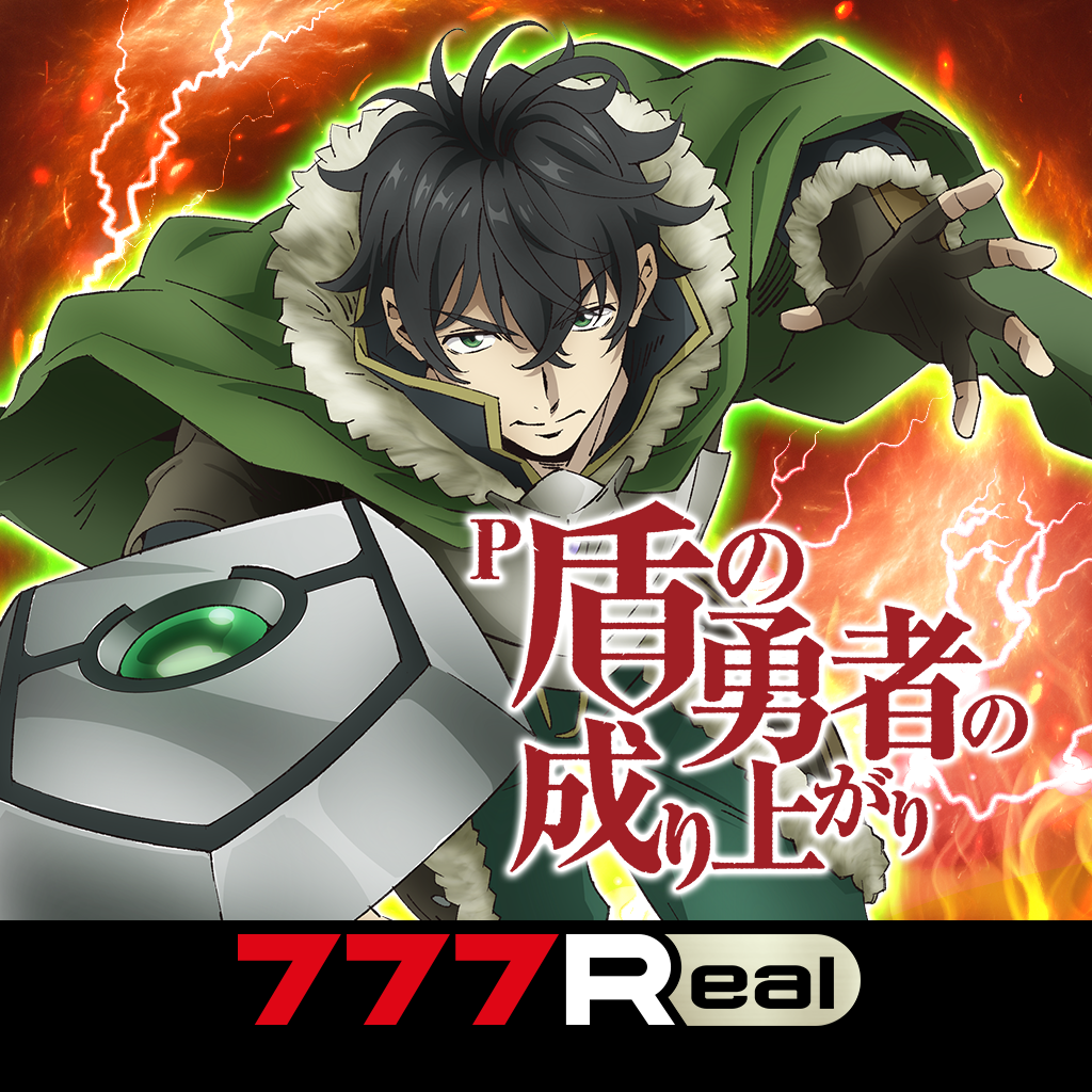 Get [777Real]P盾の勇者の成り上がり for iOS, iPhone, iPad Aso Report