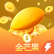 金芒果极速版