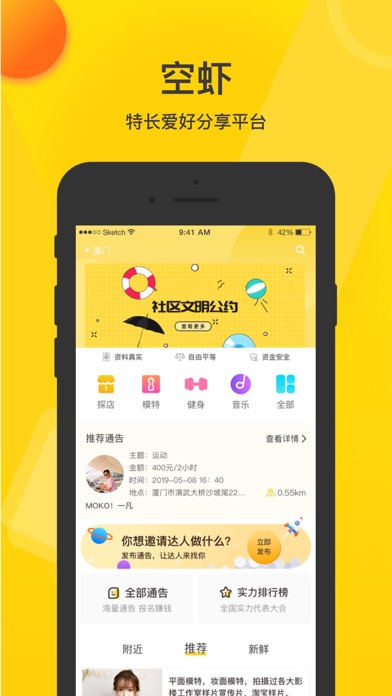 空虾 Screenshot