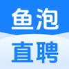 鱼泡直聘-找工作招聘求职招人软件 - Yibin Fengguan Network Technology Co., Ltd
