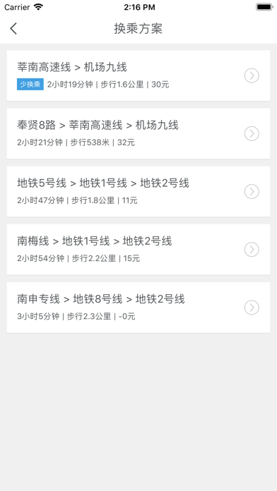 上海公交-实时公交,时刻表,自编号 iPhone screenshot 7 - Navigation app