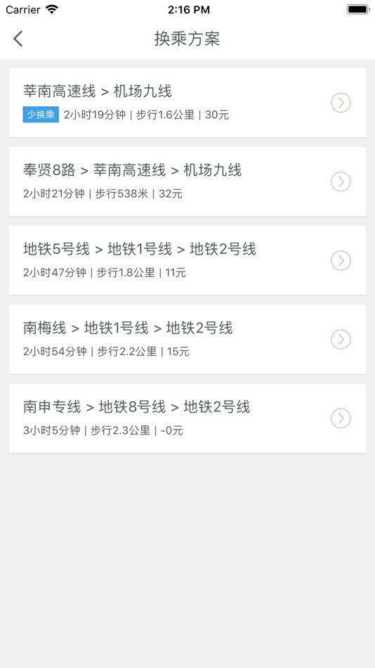 #7. 上海公交-实时公交,时刻表,自编号 (iOS) 来自: Wang BoShi