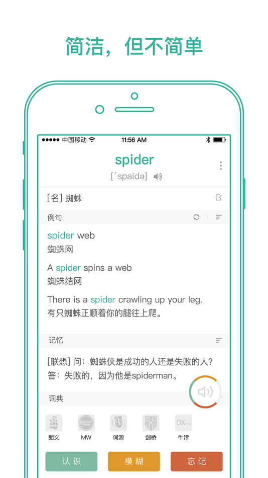 #3. 墨墨背单词 | 四六级考研等英语词汇记忆 (iOS) 由: MaiMemo Inc.
