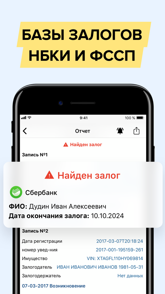 #7. Штрафы ГИБДД и автотека авто (iOS) 由: Alexey Tkachenko
