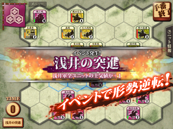 Screenshot #5 pour 姉川の戦い