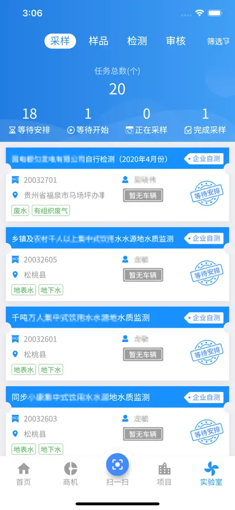 小木检测