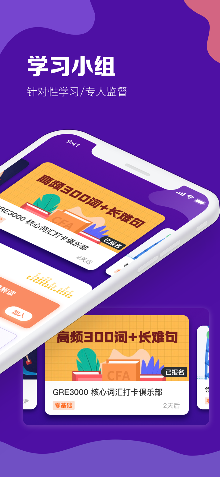 GRE考满分-刷题备考利器 screenshot 3