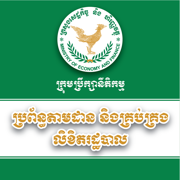 LC Document Mangement System