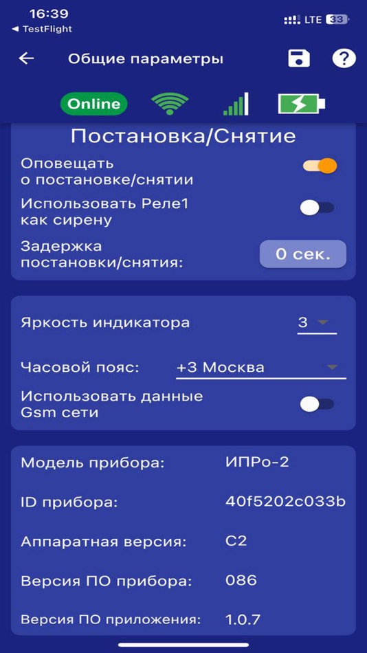 #8. IproConnect (iOS) 由: IPRo OOO