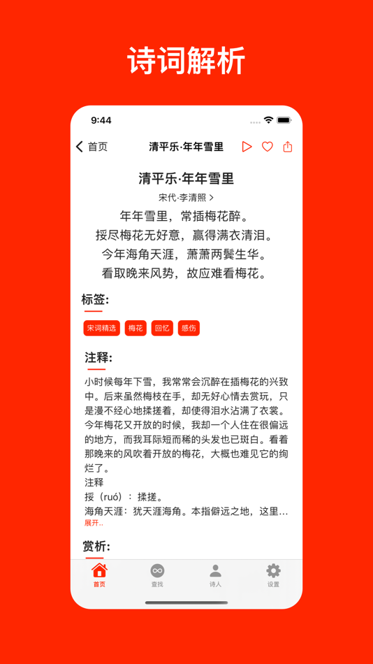 #2. 暮读 (iOS) 由: 俊明 赵