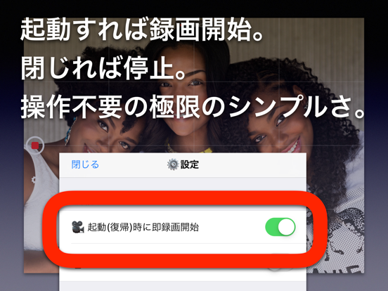Screenshot #5 pour 最速起動 ゼロカメラ