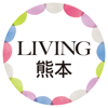 リビング熊本アプリ版 - KUMAMOTO LIVING SHINBUNSHA, K.K.