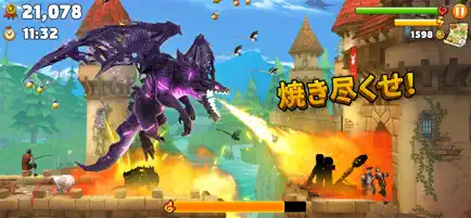 ハングリードラゴン