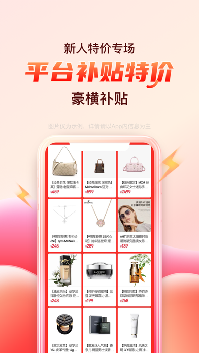 海淘免税店-海外正品代购必备折扣神器 Screenshot