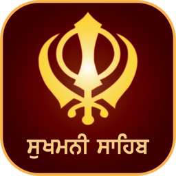 Sukhmani Sahib Path and Audio