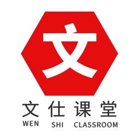 屏幕截图 (2) 文仕课堂