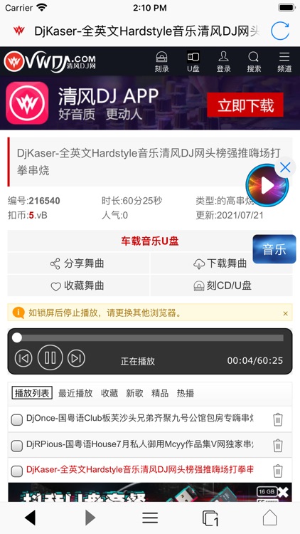 GM浏览器-全网新闻,尽入囊中