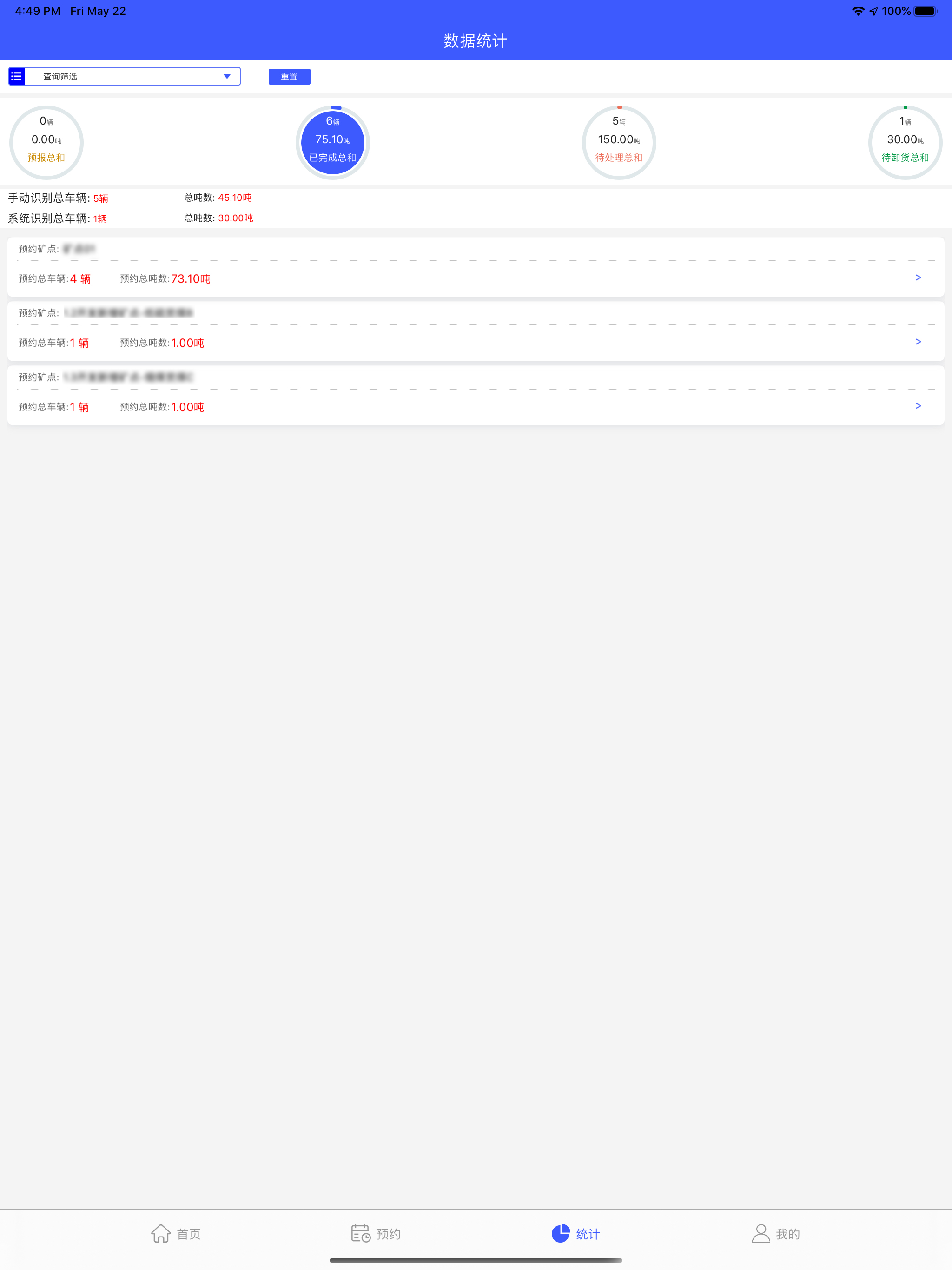 企业版 screenshot 8