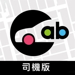 CabCab – 司機版