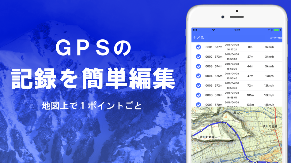 #8. スーパー地形 (iOS) 由: Tomohiko Sugimoto