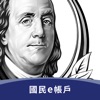 富蘭克林 國民e帳戶 icon