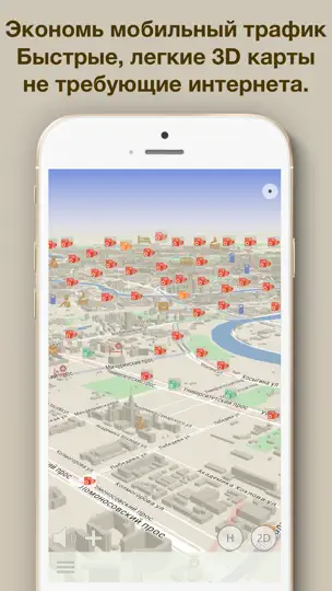 Скриншот Антирадар ContraCam, Посты ДПС на iPhone 2
