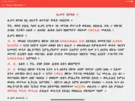Metsihafe Kidase ipad bilder 1