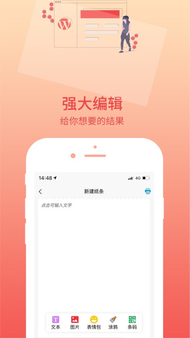 印题宝 app screenshot 3