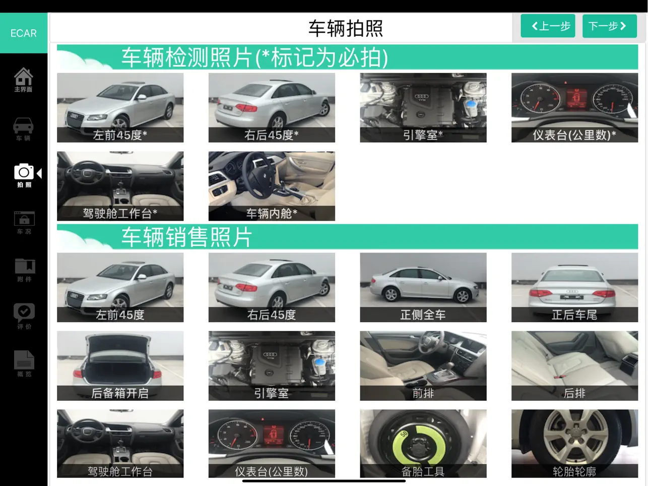 Screenshot #5 pour 检测宝