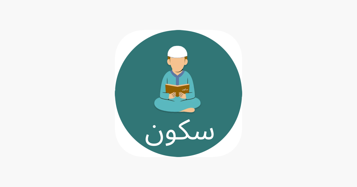 ‎Sukoon : An Islamic App on the App Store