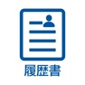 Get 履歴書作成 for iOS, iPhone, iPad Aso Report