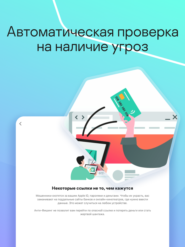 ‎Mobile Security by Kaspersky Screenshot